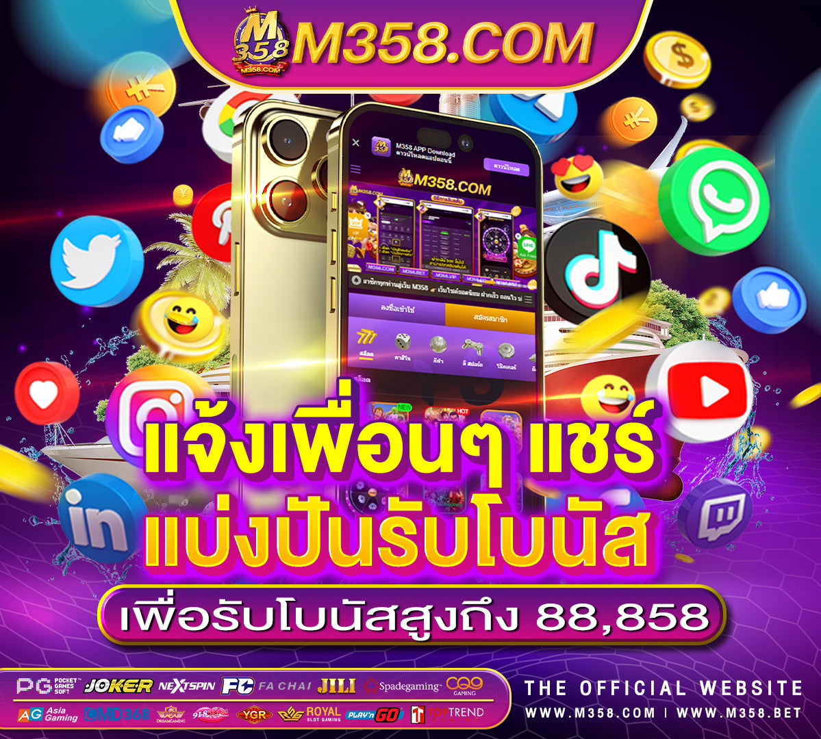 เกมส์ ซือ ฟรี ส ปิ น